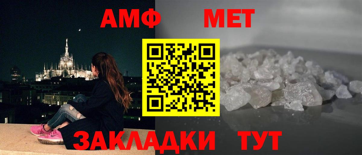 АМФЕТАМИН VHQ  Вход с VPN  АМФЕТАМИН  Сочи 