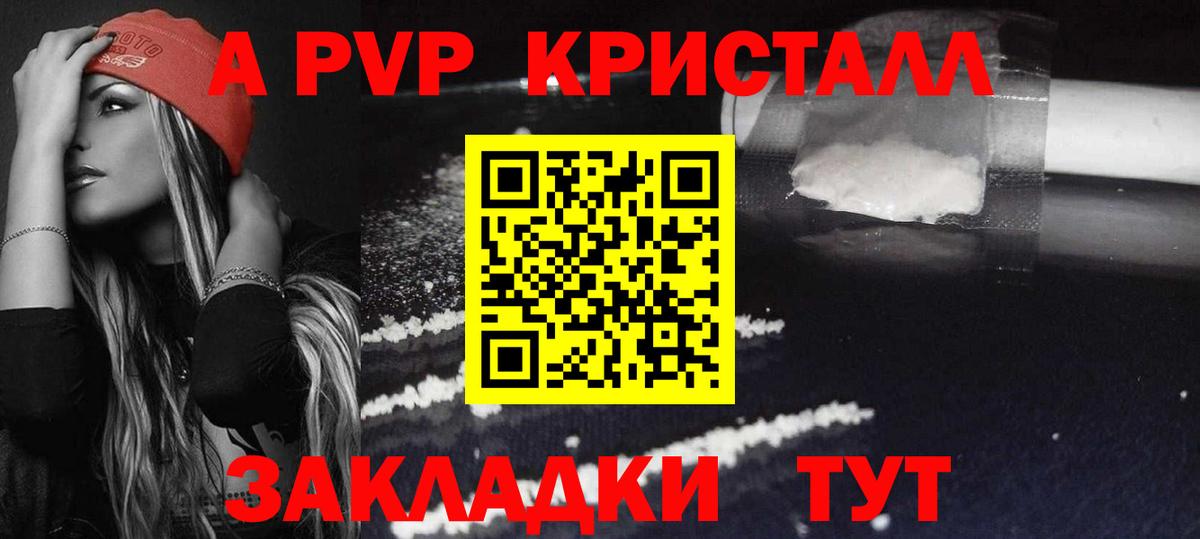 Alpha-PVP VHQ Сочи