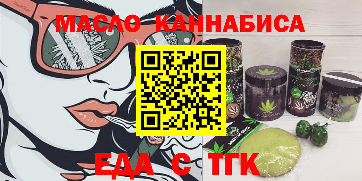 Печенье с ТГК конопля Сочи