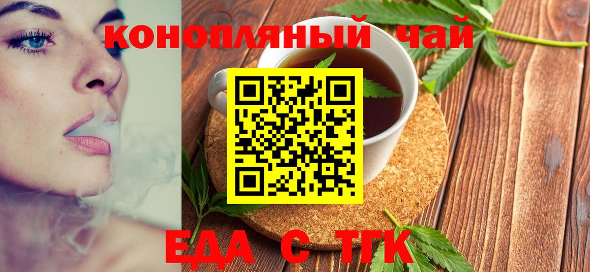 Сочи  Canna-Cookies конопля  Вход с VPN 