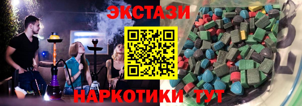 Сочи  Ecstasy 250 мг  Ecstasy  ЭКСТАЗИ таблы  Вход с VPN 