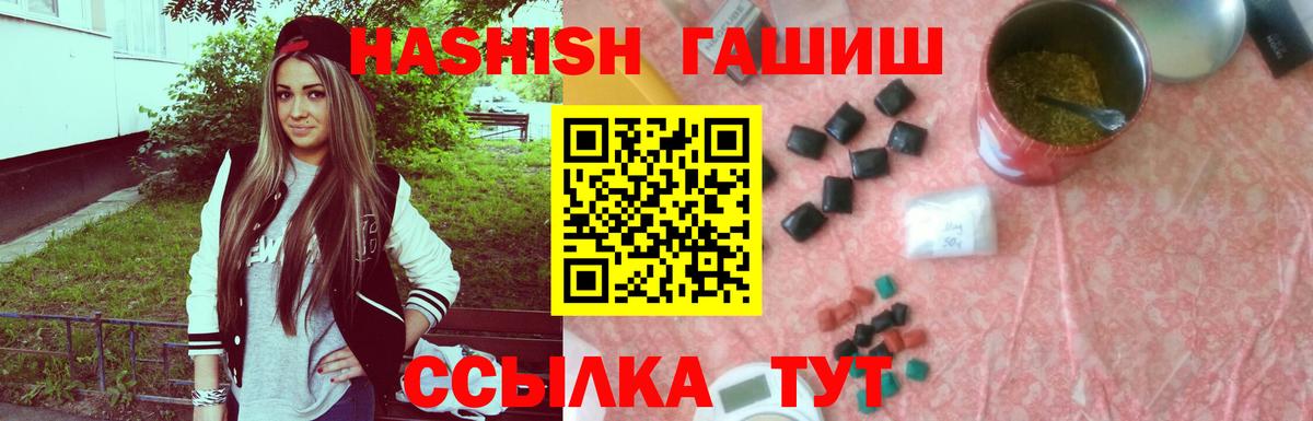 ГАШИШ Cannabis  Гашиш 40% ТГК  Сочи  Гашиш  Вход с VPN 
