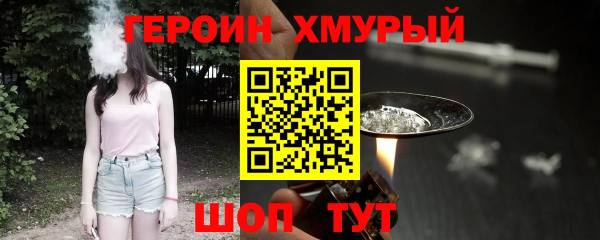 Сочи  ГЕРОИН афганец  Вход с VPN 