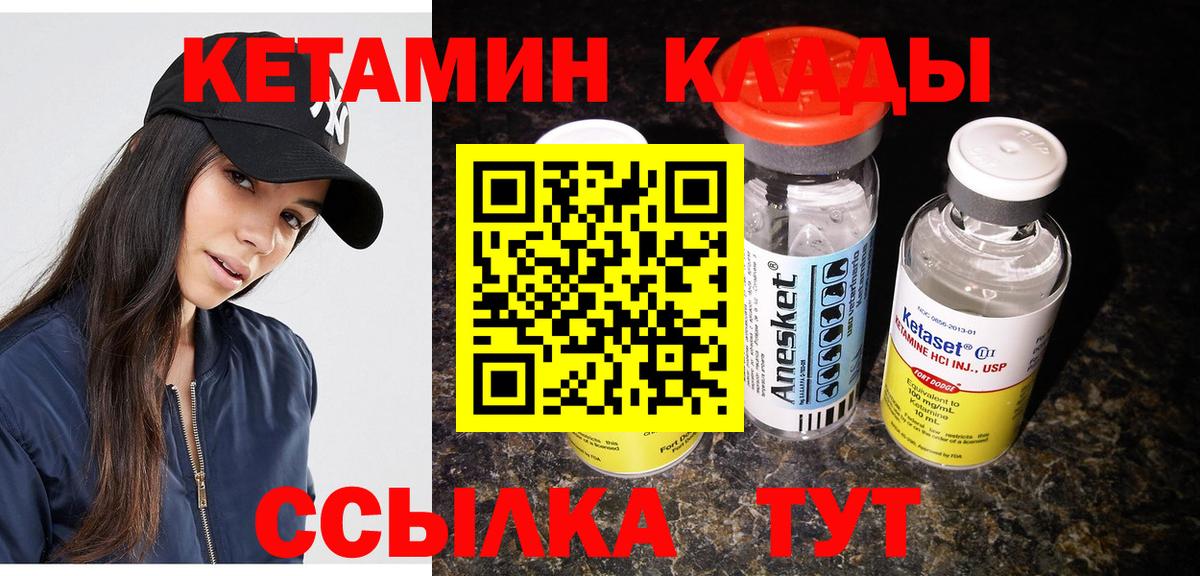 Сочи  Кетамин ketamine  Вход с VPN 
