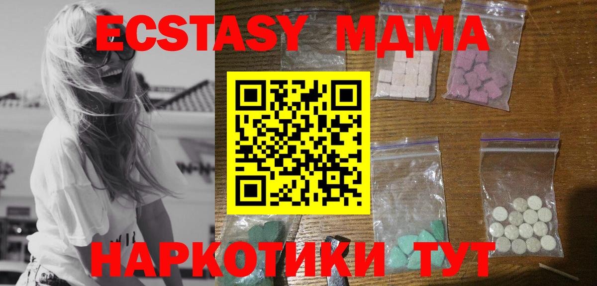 MDMA Molly Сочи