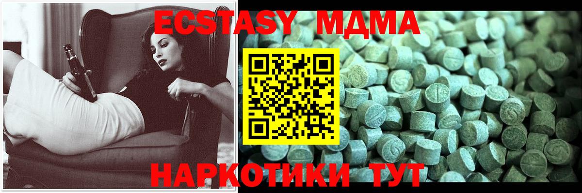 MDMA Molly  MDMA  Сочи  Вход с VPN 