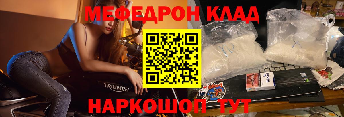 МЯУ-МЯУ  Вход с VPN  Сочи  Мефедрон 4 MMC  Мефедрон  МЯУ-МЯУ кристаллы 
