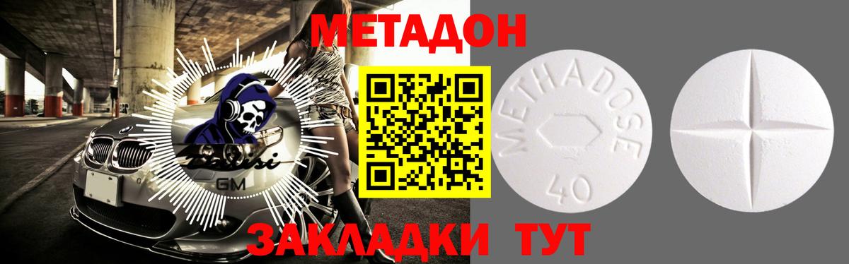 Сочи  Метадон мёд  Вход с VPN 
