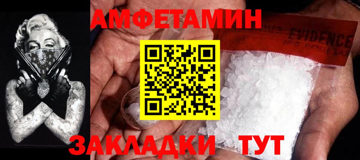 Метамфетамин витя Сочи
