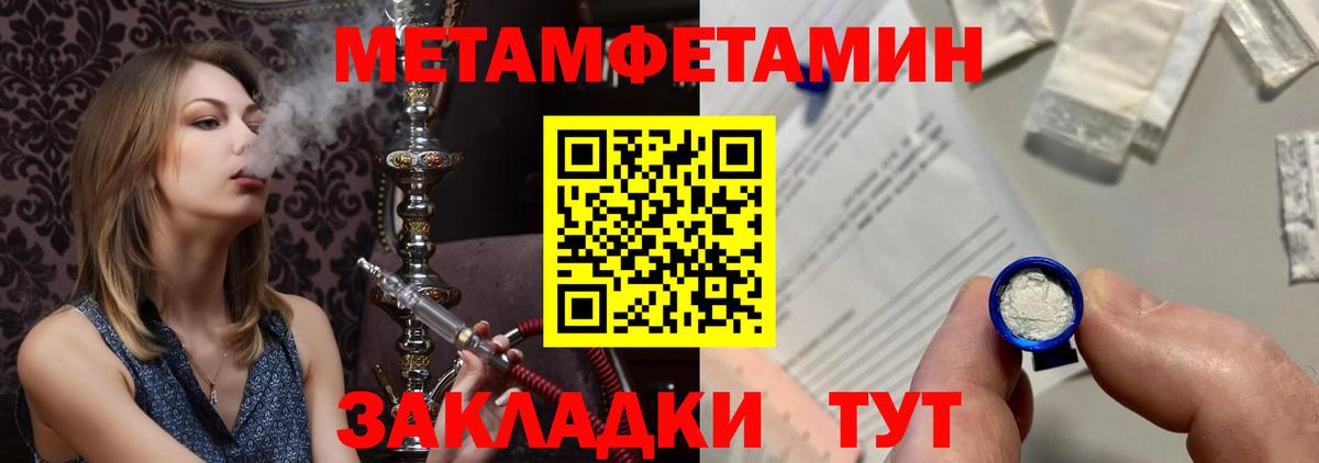 Сочи  Первитин кристалл  Вход с VPN 