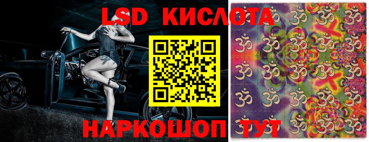 Сочи  Наркотические марки 1,8мг  Вход с VPN 