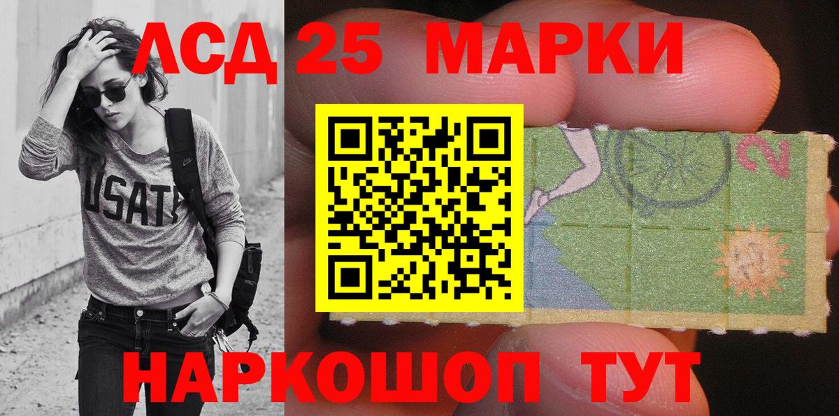 Марки NBOMe 1,8мг Сочи
