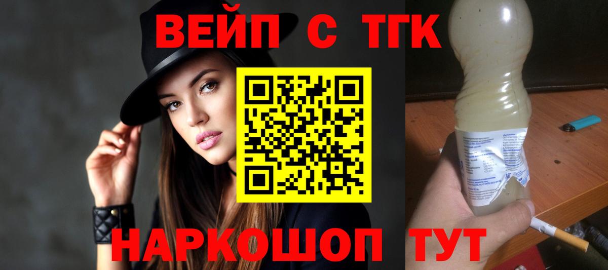 ТГК концентрат Сочи